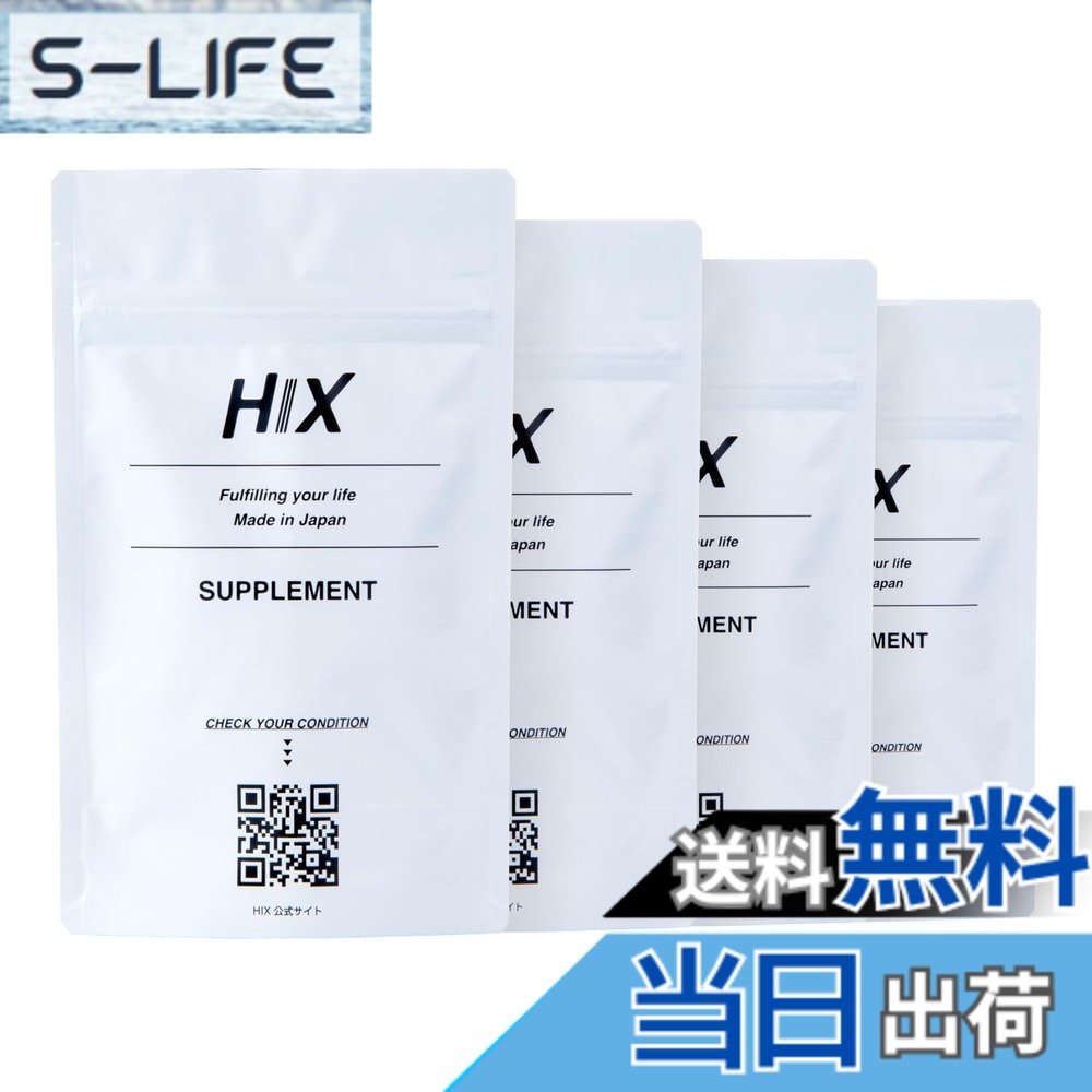 【送料無料】HIX (ヒックス) メンズ サプリメント 亜鉛 L-リジン ビオチン ビタミンC ビタミンB ハリとコシ タンパク質 120粒 30日分 4個セット hx00300004