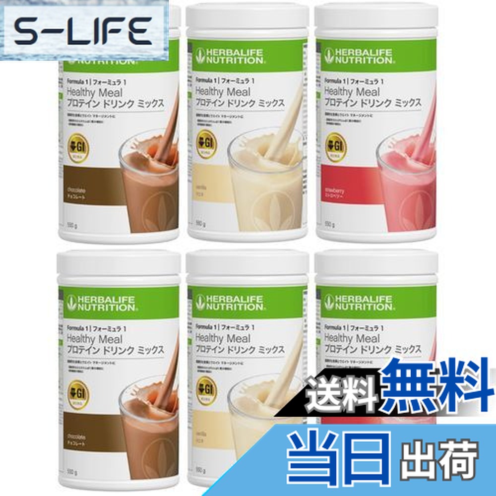 楽天市場】【ソイプロテイン セット】ハーバライフ フォーミュラ1