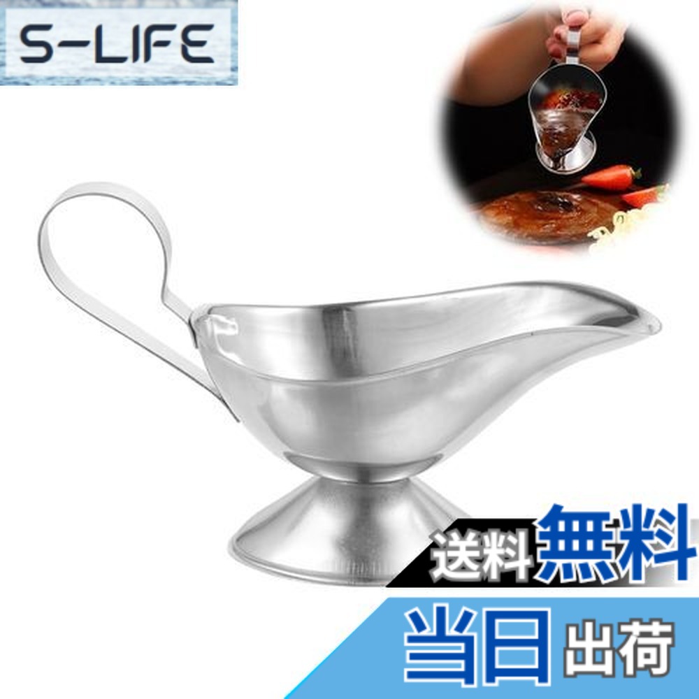 楽天市場】＼10個購入⇒1個あたり780円／ ソースポット グレイビー