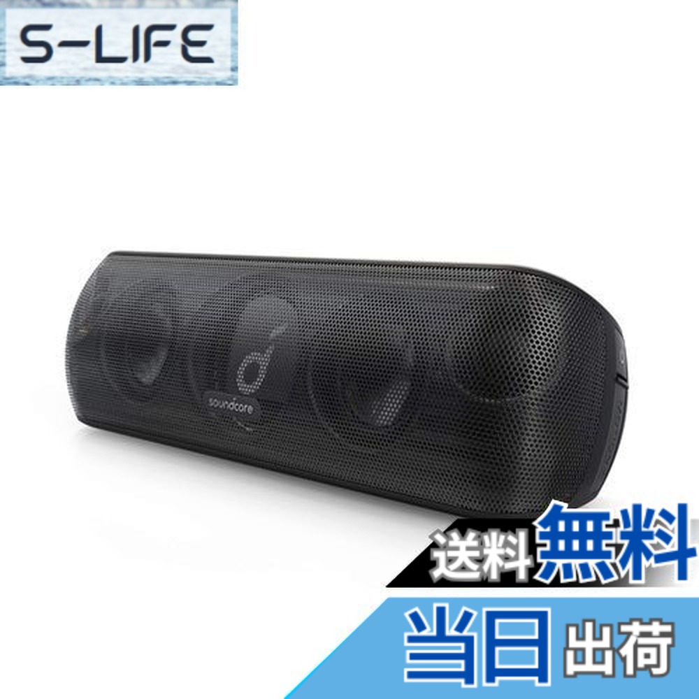 【送料無料】Anker Soundcore Motion+ Bluetooth スピーカー 防水 重低音 apt-X 30W出力 12時間連続再生 IPX7 パッシブラジエーター iPhone & Android 対応 ブラック