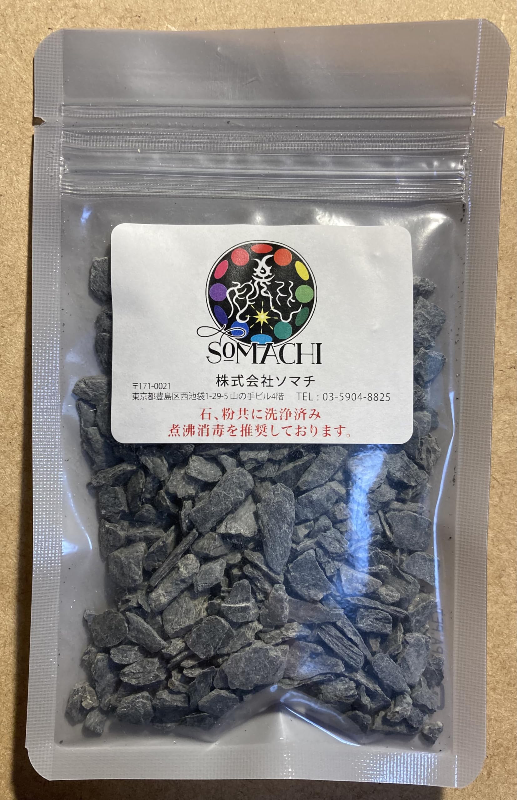 楽天市場】【送料無料】古代ソマチッド 石タイプ100g ソマチッド