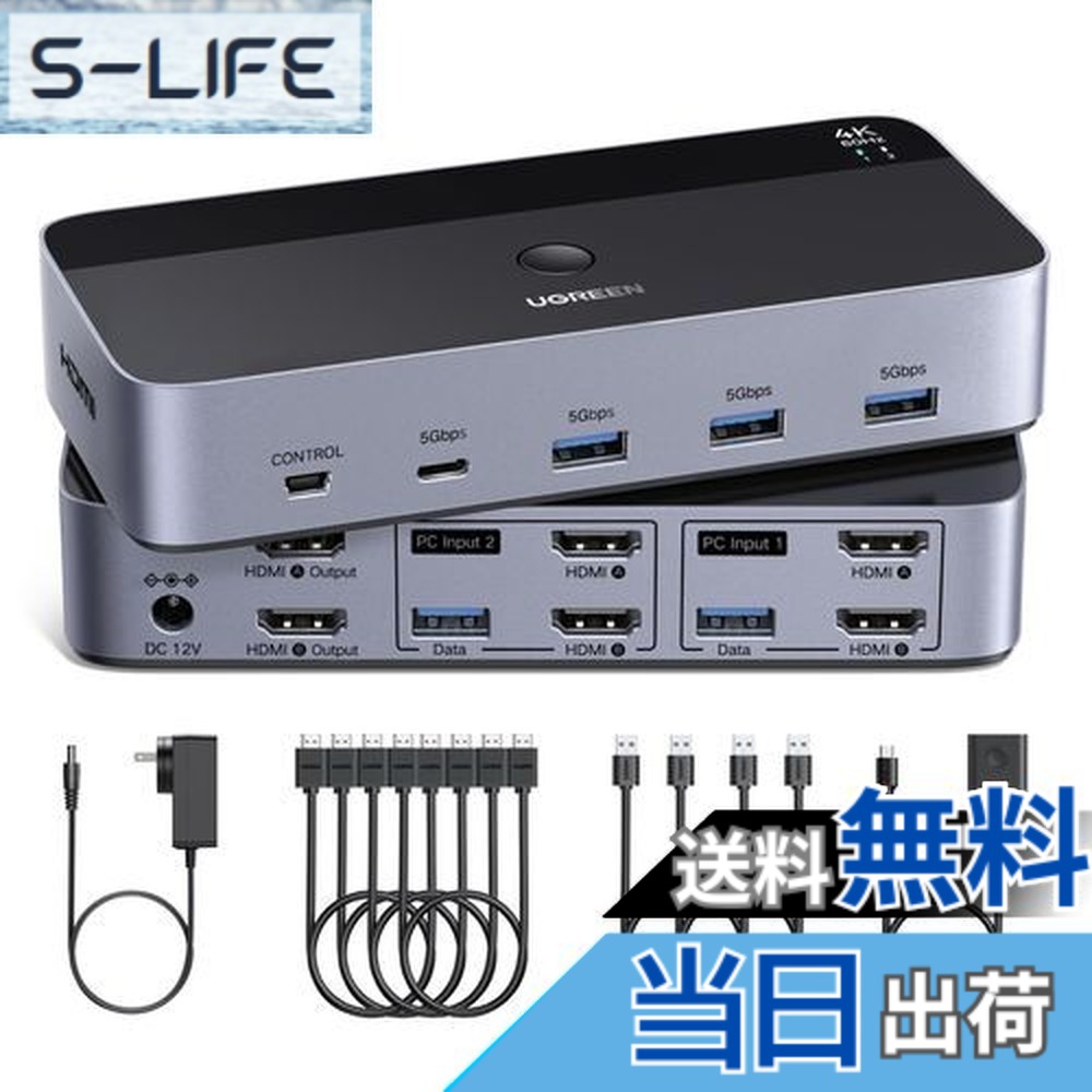 【貨物輸送無料】UGREEN HDMI KVMうつり変わり器 4K@60サイクル 2管する2電子計算機、2インプット2最終生産物取り替えっこ、 4つのUSB 3.0界面の利得2台の電子計算機で2管する/鍵盤/二十日鼠/印刷工を分かちあう HDMI有線テレビ4本、USB有線テレビ2本、ワット数アダプタ、制御装置付き添い人
