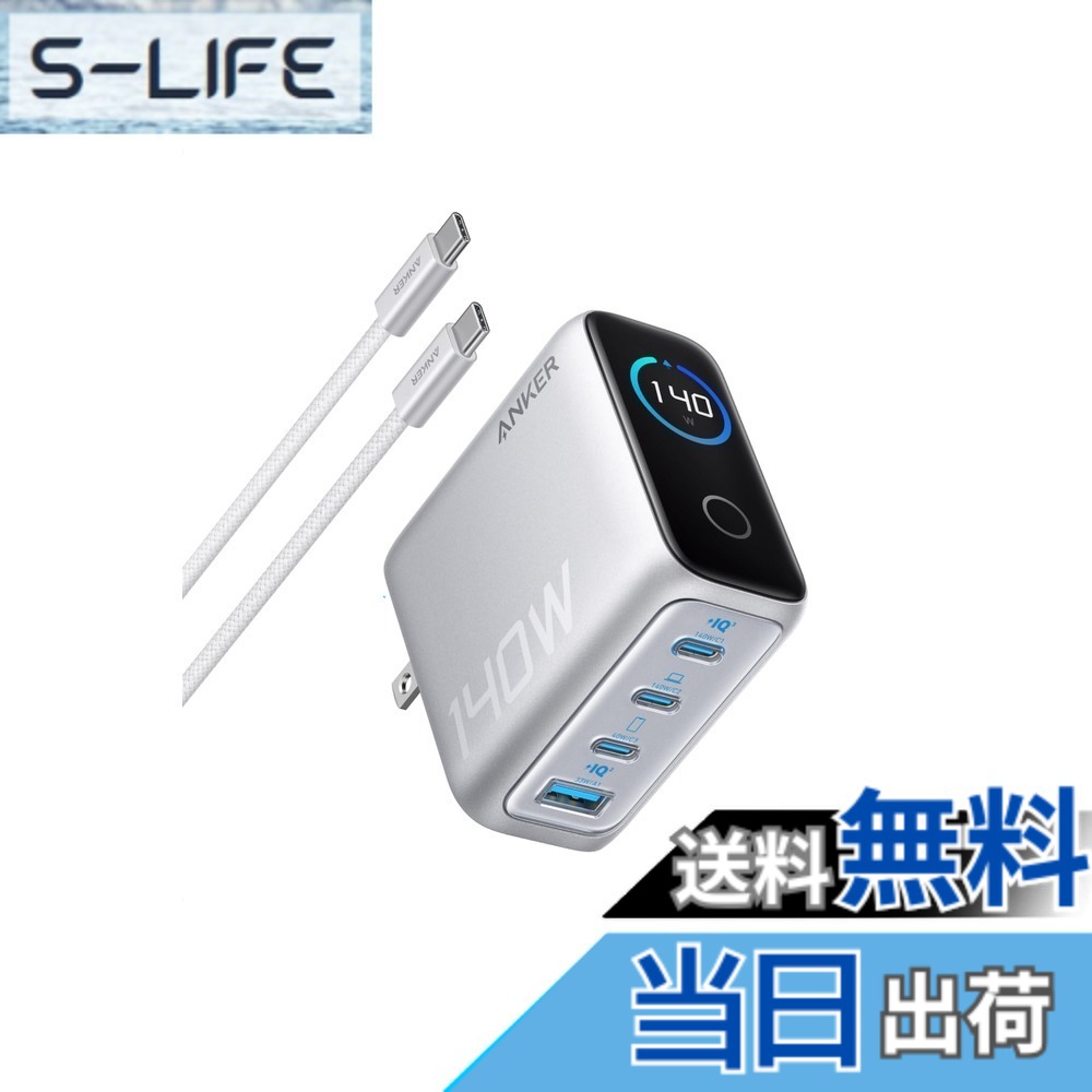【送料無料】Anker Charger (140W, 4 Ports) with USB-C & USB-C ケーブル シルバー【PSE技術基準適合/折りたたみ式プラグ】iPhone 17 MacBook PD対応Windows PC iPad Galaxy Android スマートフォン ノートPC 各種