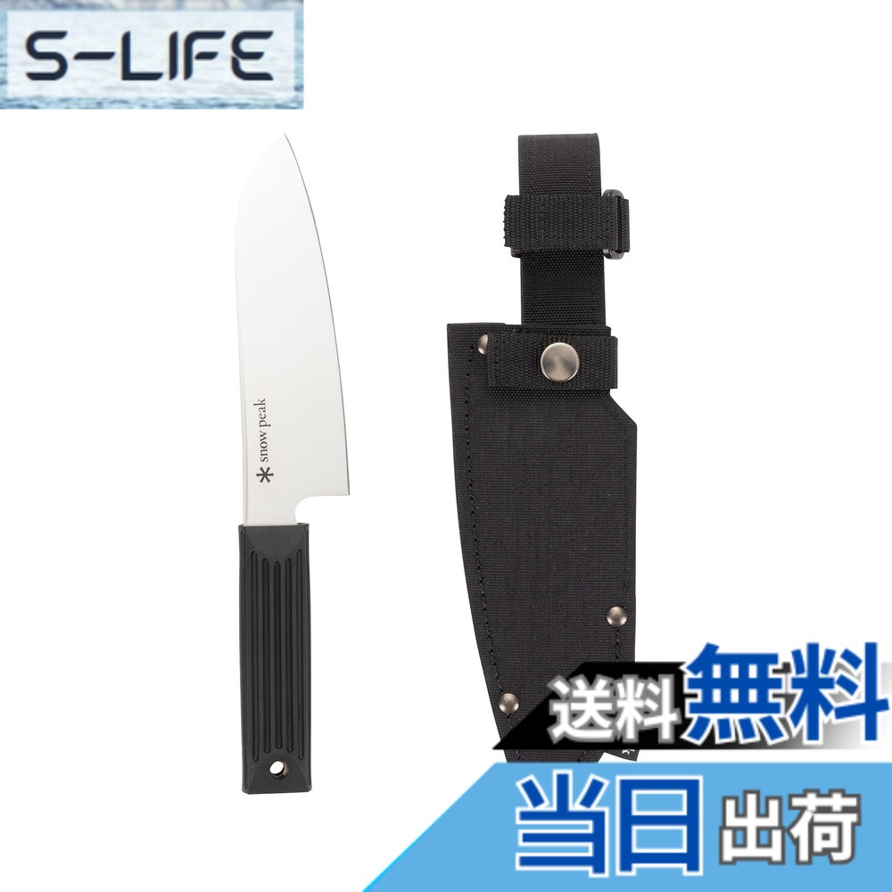 【送料無料】スノーピーク(snow peak) フィールド 三徳包丁 GK-019 収納ケース付き 万能包丁 キャンプ アウトドア｜S-LIFE 8,655円