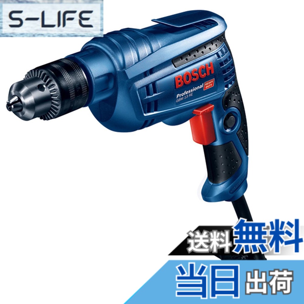 【送料無料】BOSCH(ボッシュ) 電気ドリル GBM13RE｜S-LIFE