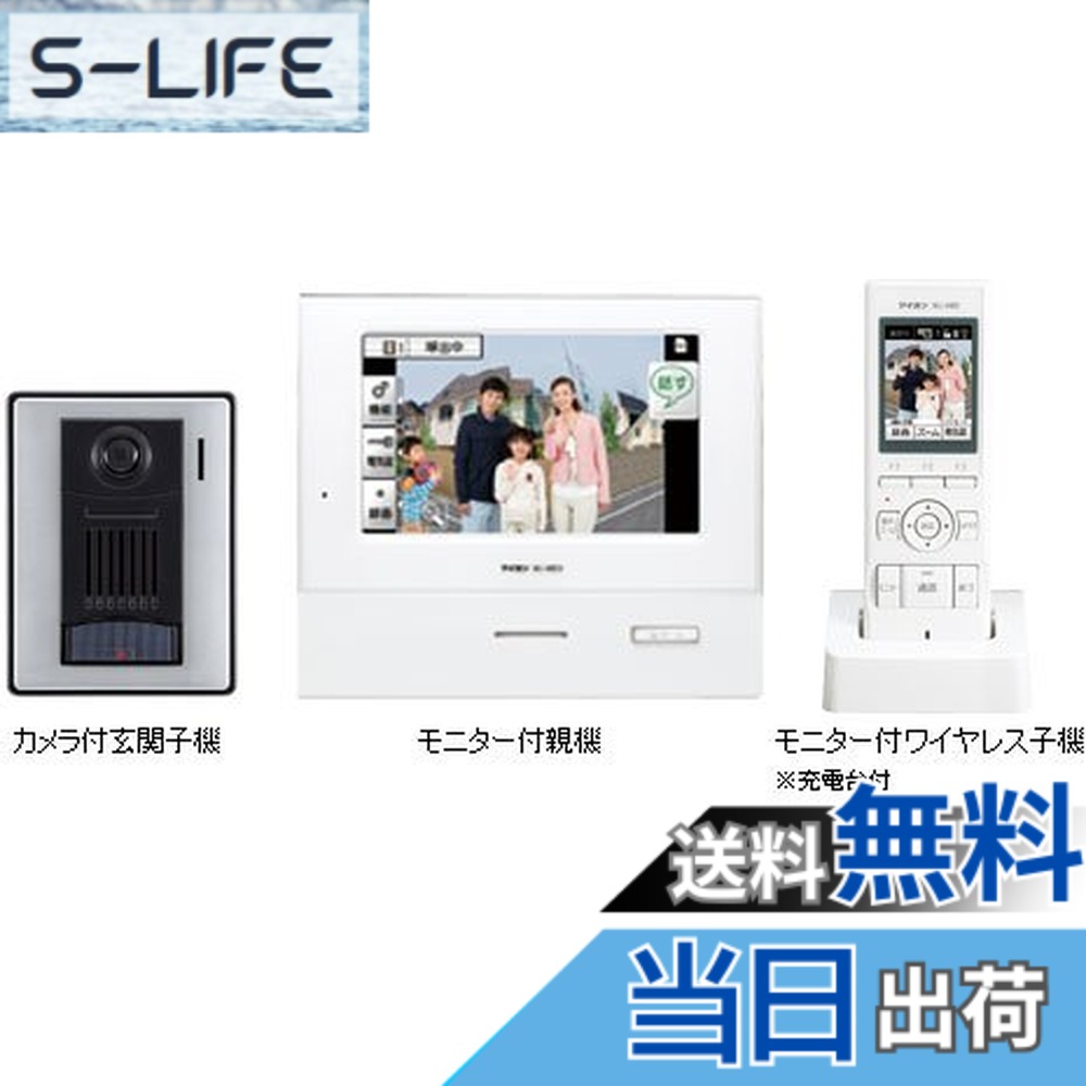 【貨物輸送無料】アイホン インターコム 部屋の入り口電話機 ACワット数 直結式 7型 管する付き添い人親機 約115万絵素 2.4型 無線電話子機 約23万絵素 4・5印字機 壁開びゃく型 WJ-45