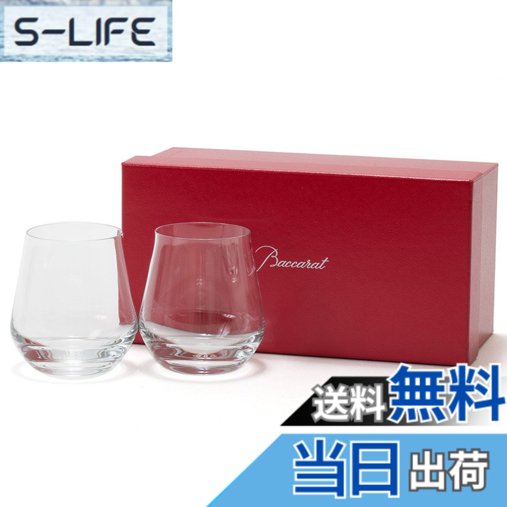 【送料無料】バカラ シャトーバカラ タンブラーS ペア セット 300ml 2個 2客 2611545 グラス ハイボール ロックグラス タンブラー コップ 食器 ガラス クリスタル baccarat (名入れなし) 父の日 グラス プレゼント|S-LIFE