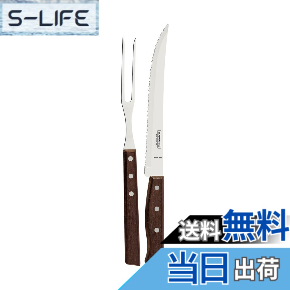 【送料無料】トラモンティーナ 木柄 カービングフォーク & ナイフ トラディショナル 2本セット 天然木 ブラジル製 22299/012 TRAMONTINA｜S-LIFE
