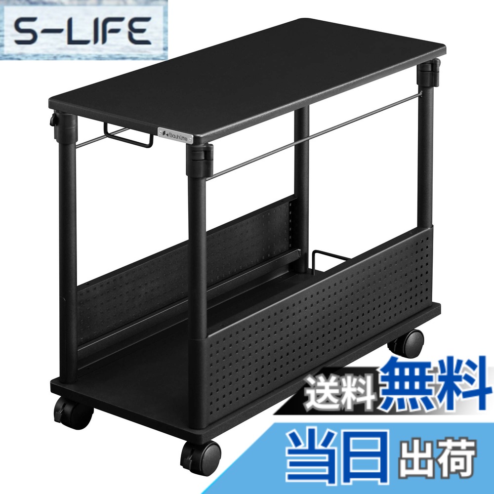 【送料無料】Bauhutte ( バウヒュッテ ) 昇降式 PCワゴン デスク横に並べられる パソコンラック PCラック ( 幅 32 x 奥行 67 高さ 57~78 cm ) 昇降式 L字デスク スタンダード ブラック BHD-670H-BK|S-LIFE