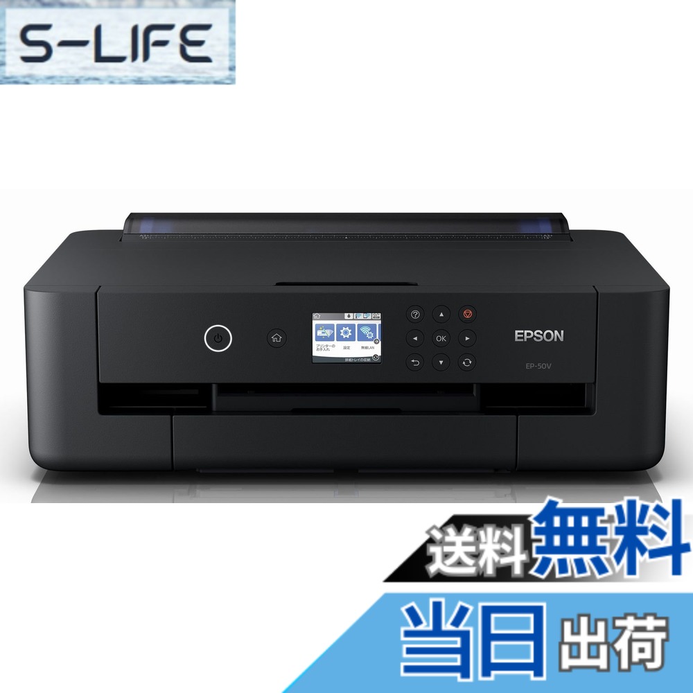 【送料無料】エプソン プリンター A3 インクジェット カラリオ V-edition EP-50V (高画質 写真印刷向け)｜S-LIFE