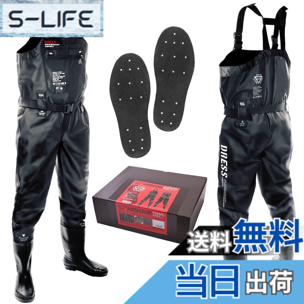 【送料無料】[ドレス] フェルトスパイク」ウェーダー チェストハイウェーダー AIRBORNE XXL フェルトスパイク【身長】 180~185 【ブーツ】 28~28.5 防災 災害｜S-LIFE