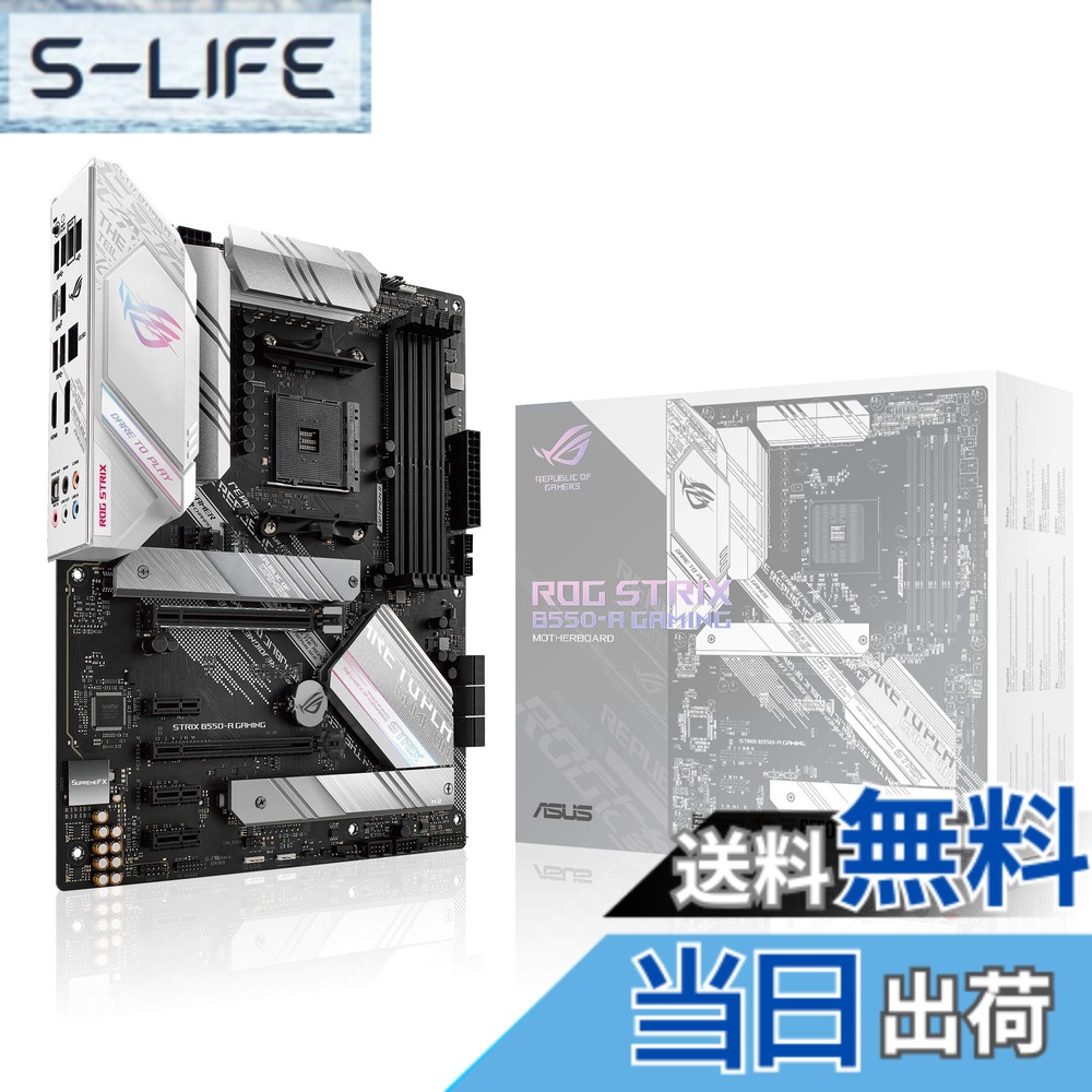 【送料無料】ASUS ROG STRIX B550-A GAMING AMD Ryzen 5000シリーズ AM4 対応 B550 搭載 ATX マザーボード/国内正規代理店品｜S-LIFE