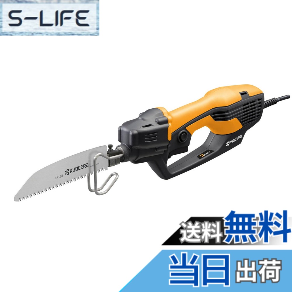 【送料無料】京セラ(Kyocera) 旧リョービ 電気のこぎり DIY木工に便利な万能タイプ ASK-1001 618404A 【木材から軟鋼材の切断、庭木の剪定が出来るマルチユース】 切断能力 (庭木)径45mm・(木材)厚さ40mm・(軟鋼板)厚さ3.5mm・(塩ビパイプ)径120mm｜S-LIFE