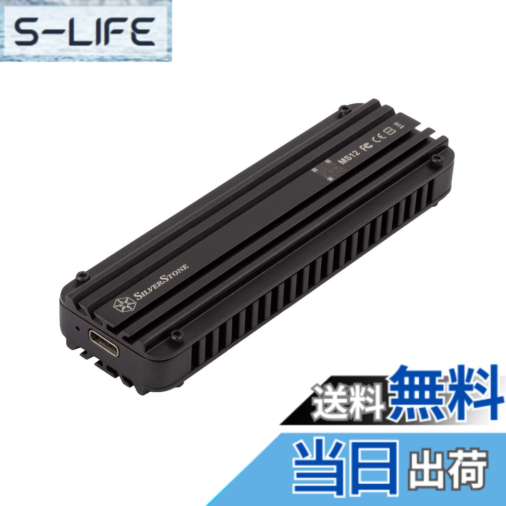 【送料無料】Silver Stone M.2 NVMe SSD用 USBメモリ変換 20Gb/s対応 アルミニウム合金製高速エンクロージャー SST-MS12 日本正規代理店品|S-LIFE