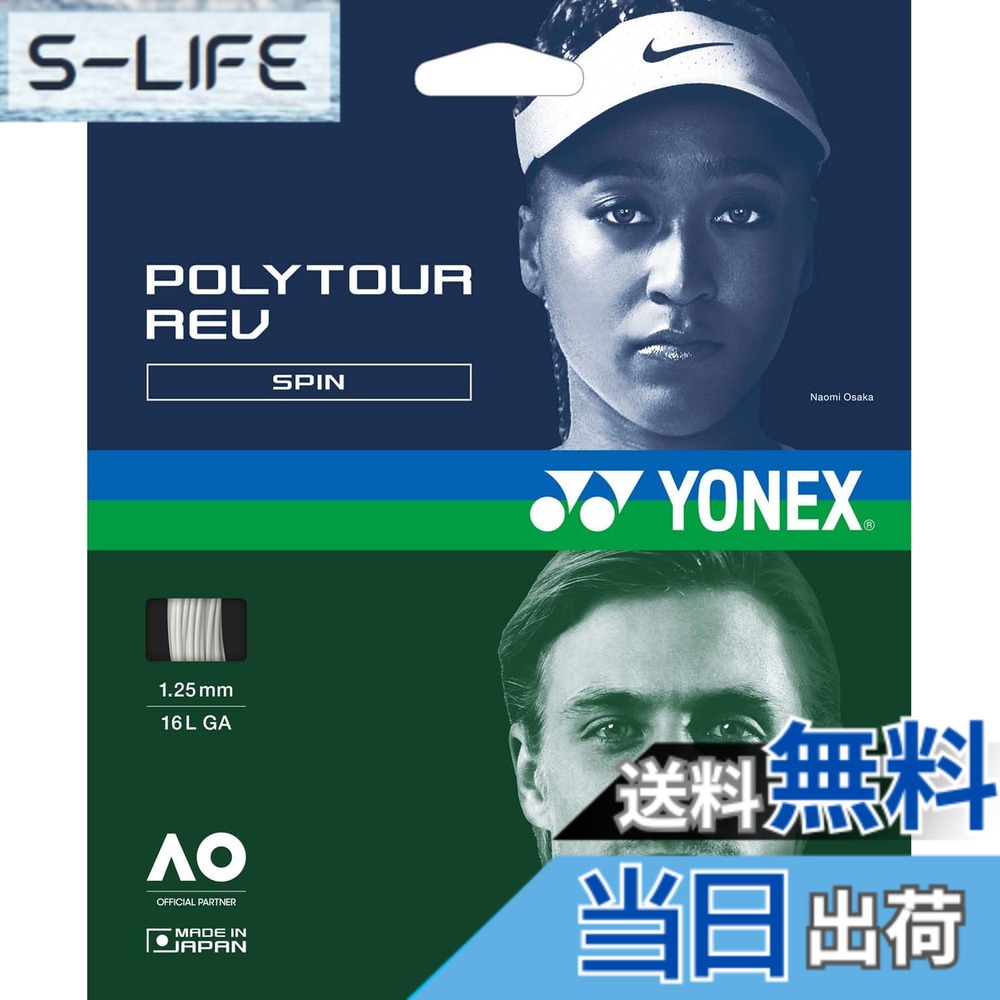 【送料無料】ヨネックス(YONEX) テニス 硬式テニス ストリング ポリツアーレブ 125 ガット 高回転スピン ホワイト(011) PTGR125|S-LIFE