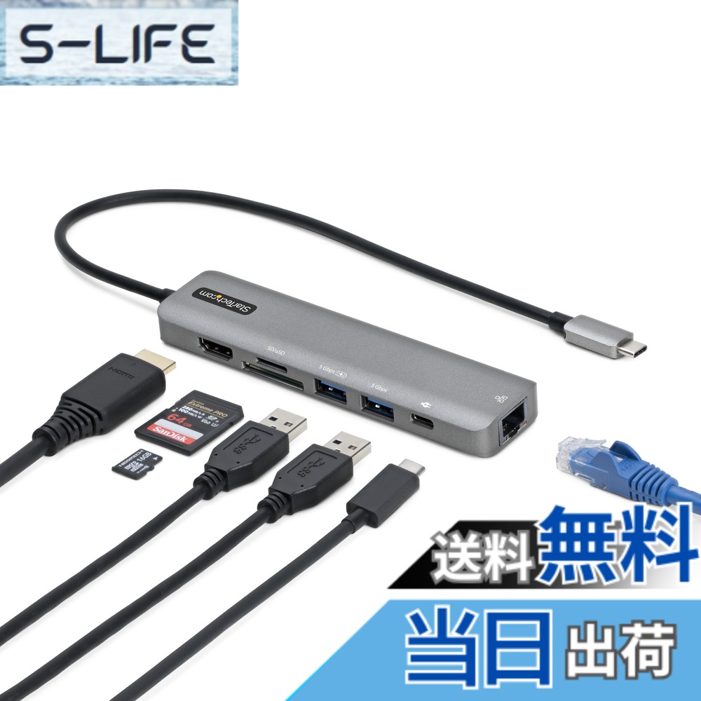 【送料無料】StarTech.com USB Type-Cマルチ変換アダプター/4K60Hz HDMI 2.0/100W USB PD/SD & microSD スロット/2ポートUSB 3.0 ハブ/ギガビット有線LAN/タイプC対応マルチハブ/本体一体型30cmケーブル DKT30CHSDPD1|S-LIFE