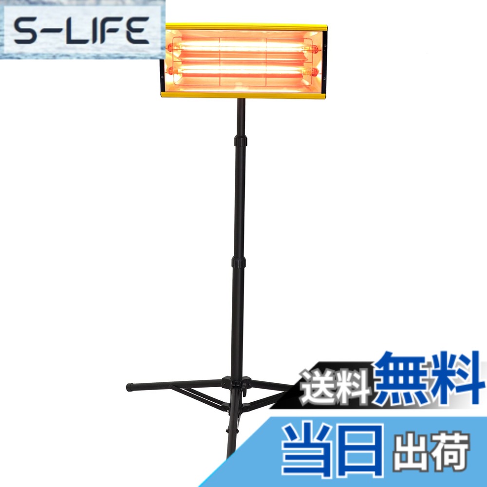 【送料無料】MFUZOP 2000W 塗装ヒーター 赤外線ヒーター 塗装 ブラケット付き リフト高さ調節可能 スマートタイマースイッチ 高い熱効率 速乾性 車体修理 ペイントランプ カーフィルムのコーティング、家具の部分乾燥に使用|S-LIFE