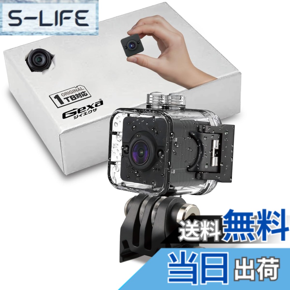 【送料無料】Gexa（ジイエクサ） 1080P 小型カメラ トイデジタルビデオカメラ 防犯用 防水ケース付き 赤外線対応 広角レンズ搭載 [GX-116] スパイダーズエックス（SPYDERSX）共同開発製品｜S-LIFE