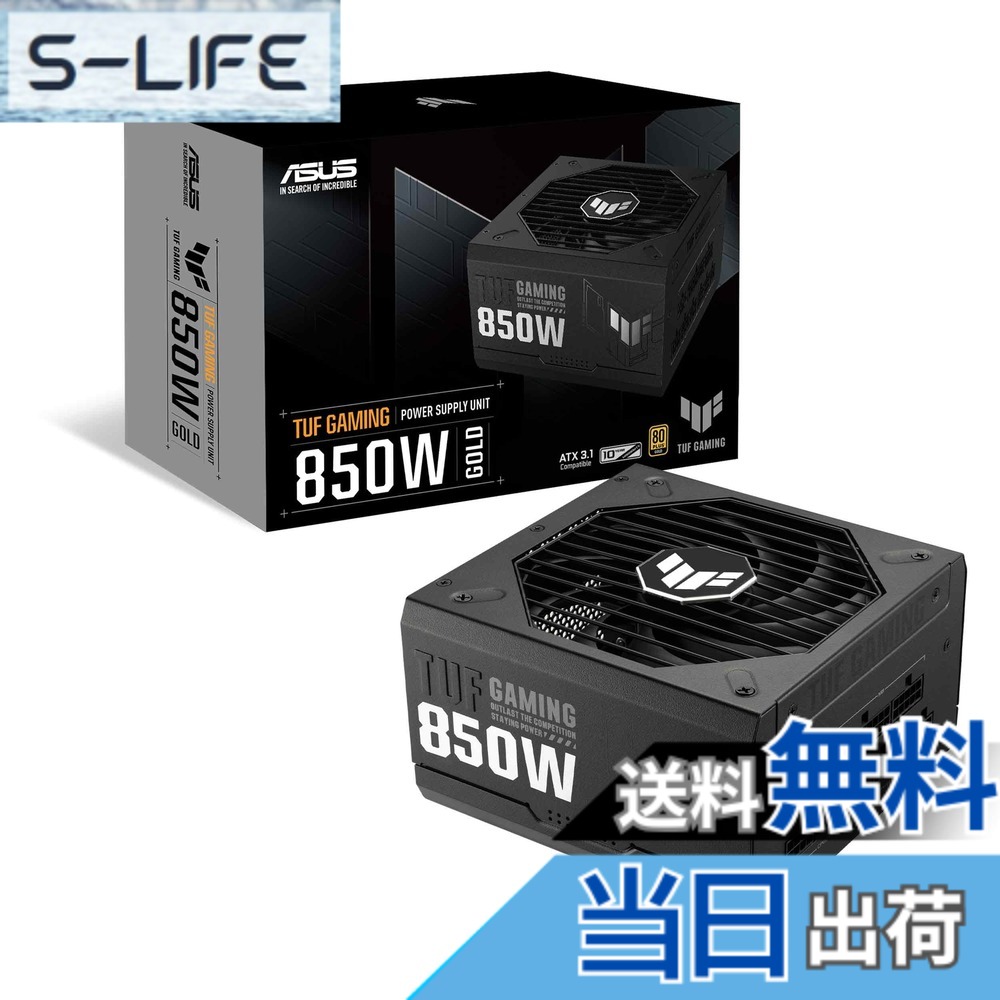 【送料無料】ASUS pc電源ユニット 80 Plus Gold 850W ATX TUF-GAMING-850G PCIE5.0 フルモジュラー 国内正規代理店品｜S-LIFE