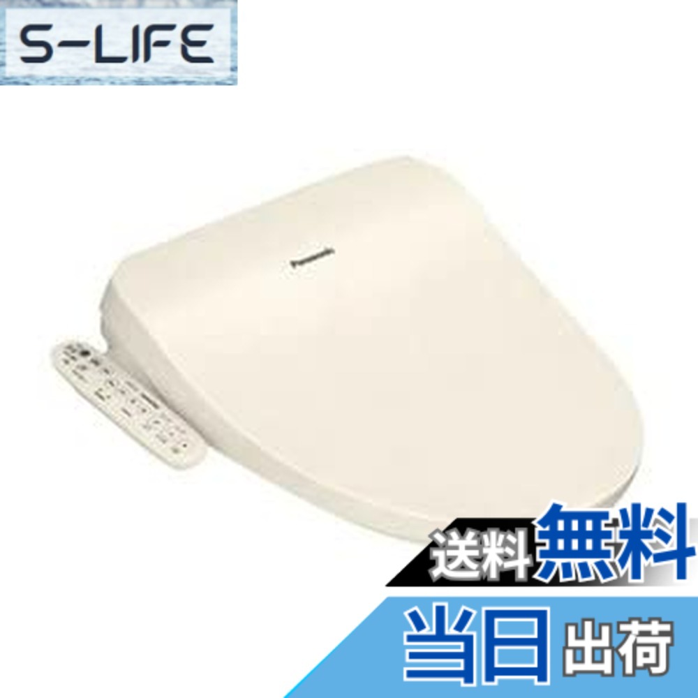 【送料無料】CH952SPF 脱臭機能付き温水洗浄便座 カラー：パステルアイボリー パナソニック製｜S-LIFE