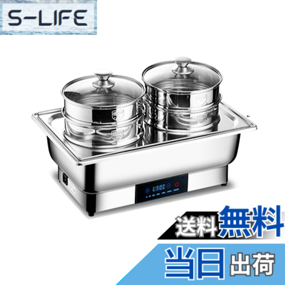 【送料無料】ビュッフェサーバー チェーフィングディッシュ 保温器 chafing dish 16Lダブルスチームオーブン 湯煎式 ステンレス製 セルフサービスのスープコンロ ダブルヘッドビュッフェ ホテル食器 蒸しパン トウモロコシ スイートポテト 100v｜S-LIFE