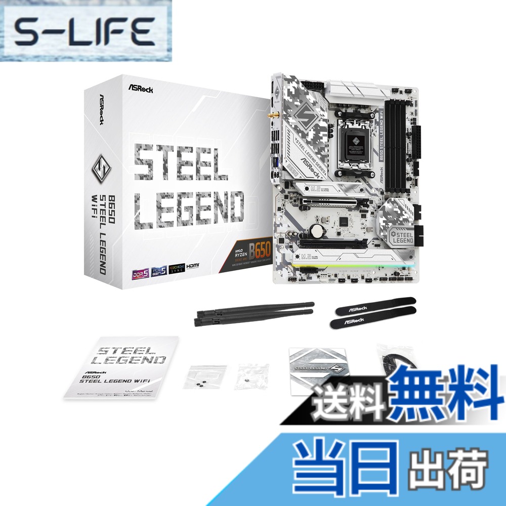 【送料無料】ASRock B650 Steel Legend WiFi ATXマザーボード MB6475|S-LIFE