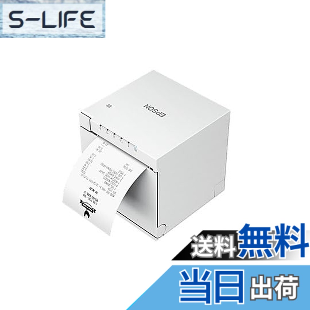 【送料無料】エプソン レシートプリンター TM-m30III-H スタンダードモデル/ホワイト TM303H621W|S-LIFE