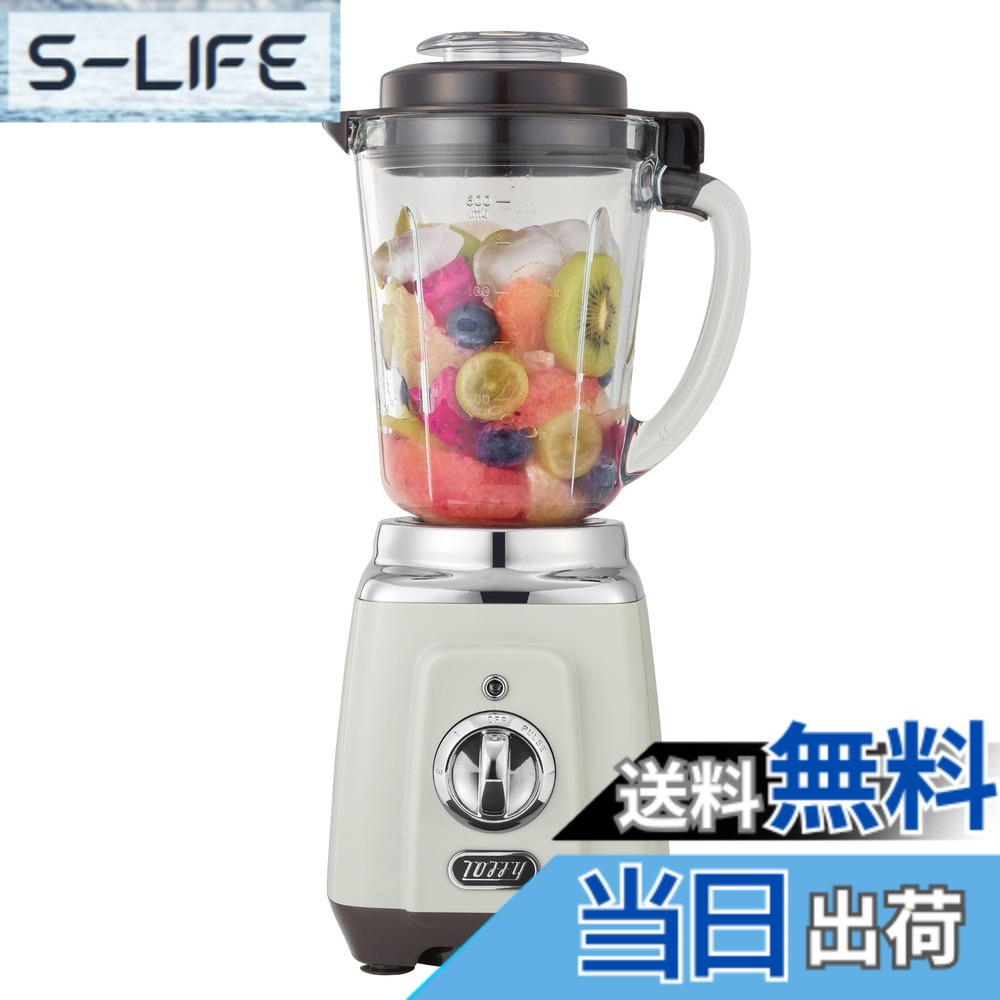 【送料無料】【Toffy/トフィー】 耐熱ガラスブレンダー K-BD5 レトロ ブレンダー ミキサー ジューサー 最大600ml 2段階回転スピード パルス機能 氷 冷凍フルーツ対応 1人暮らし 2人暮らし おしゃれ かわいい K-BD5-AW (アッシュホワイト)｜S-LIFE