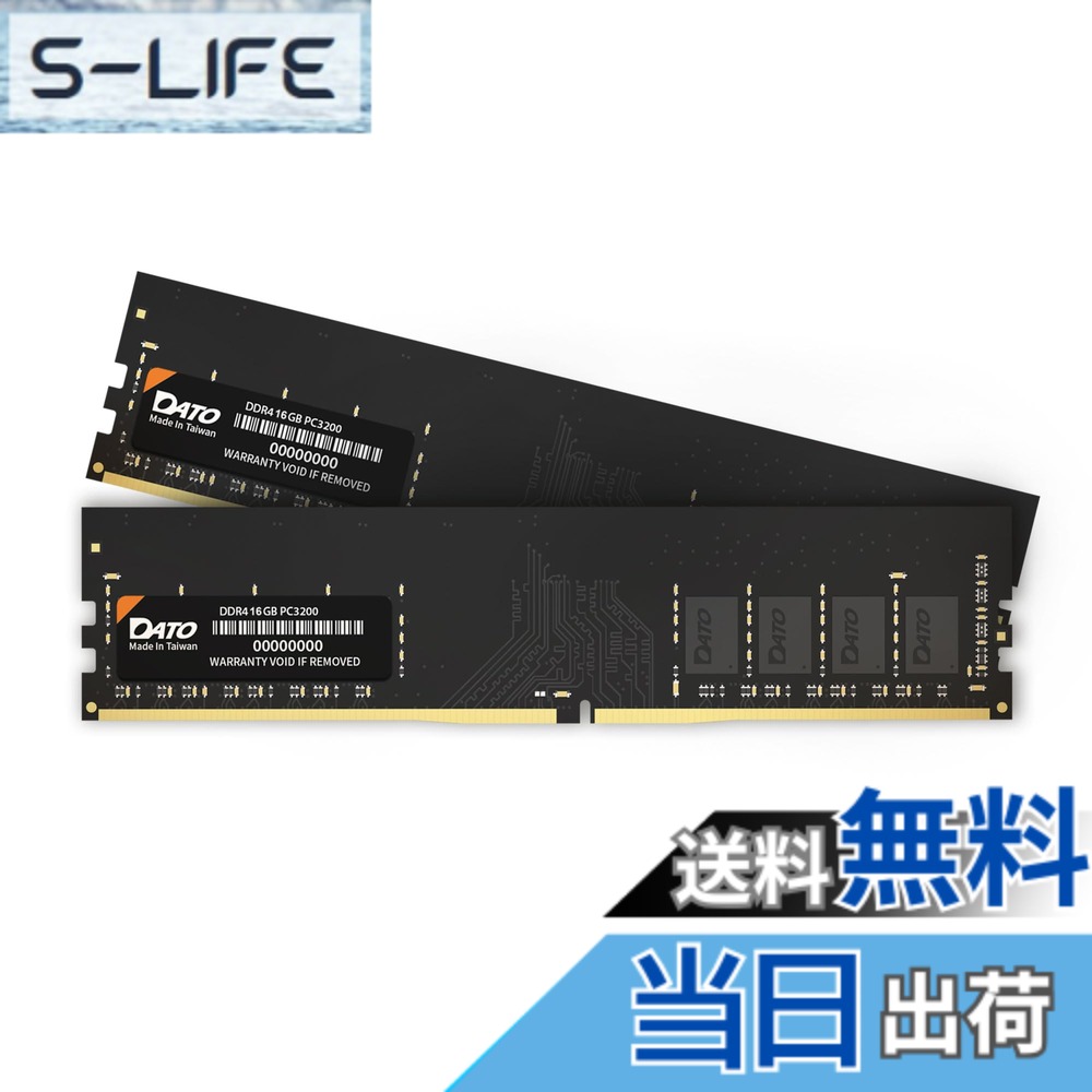 【送料無料】DATO デスクトップ PC用メモリ DDR4 3200MHz 32GB 16GBx2枚 PC4-25600 CL22 1.2V 228ピン 非ECC UDIMM デスクトップ RAM メモリモジュールメーカー 3年 台湾製|S-LIFE