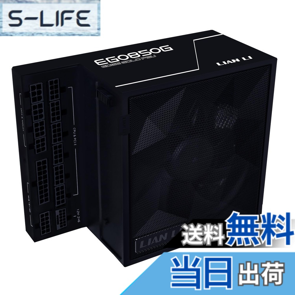 【送料無料】LIANLI ATX 3.1 PC電源 EDGE GOLD 850 BK L-shapeデザイン 80PLUS GOLD認証 フルモジュラー LL-EDGE GOLD 850W BK 日本正規代理店品|S-LIFE