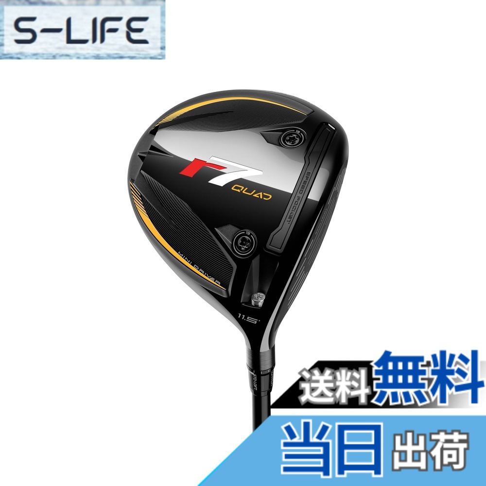 【送料無料】テーラーメイド(TAYLOR MADE) R7 QUAD MD 11.5 TM55 S アールセブン クアッド ミニ ドライバー メンズ RH 2025年モデル｜S-LIFE