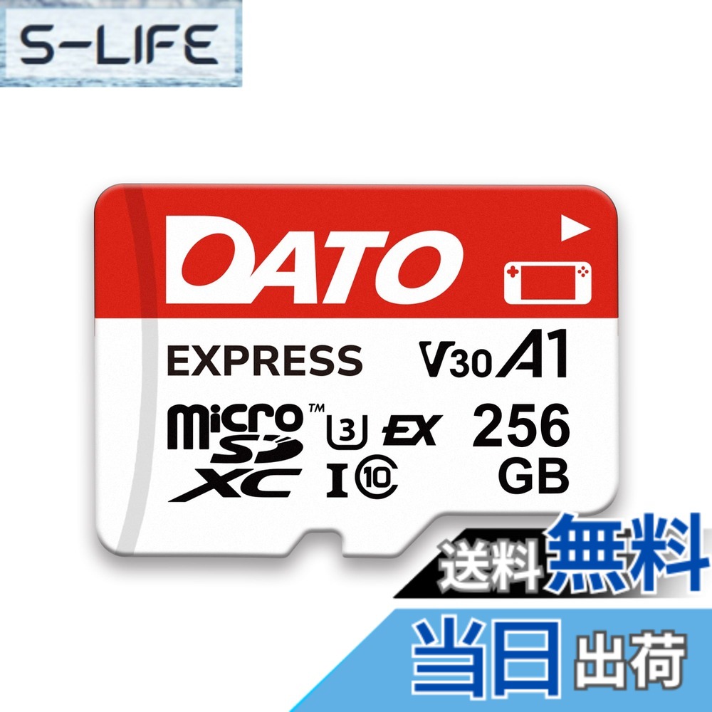 【送料無料】DATO Express 256GB microSDXCEX メモリーカード PCIe Gen3x1 NVMe UHS-I C10 U3 V30 A1 4K8K UHD 最大800/700MB/秒 GenゲーミングコンソールSwitch 2アクションカメラ ドローン 360&deg;カメラに対応｜S-LIFE