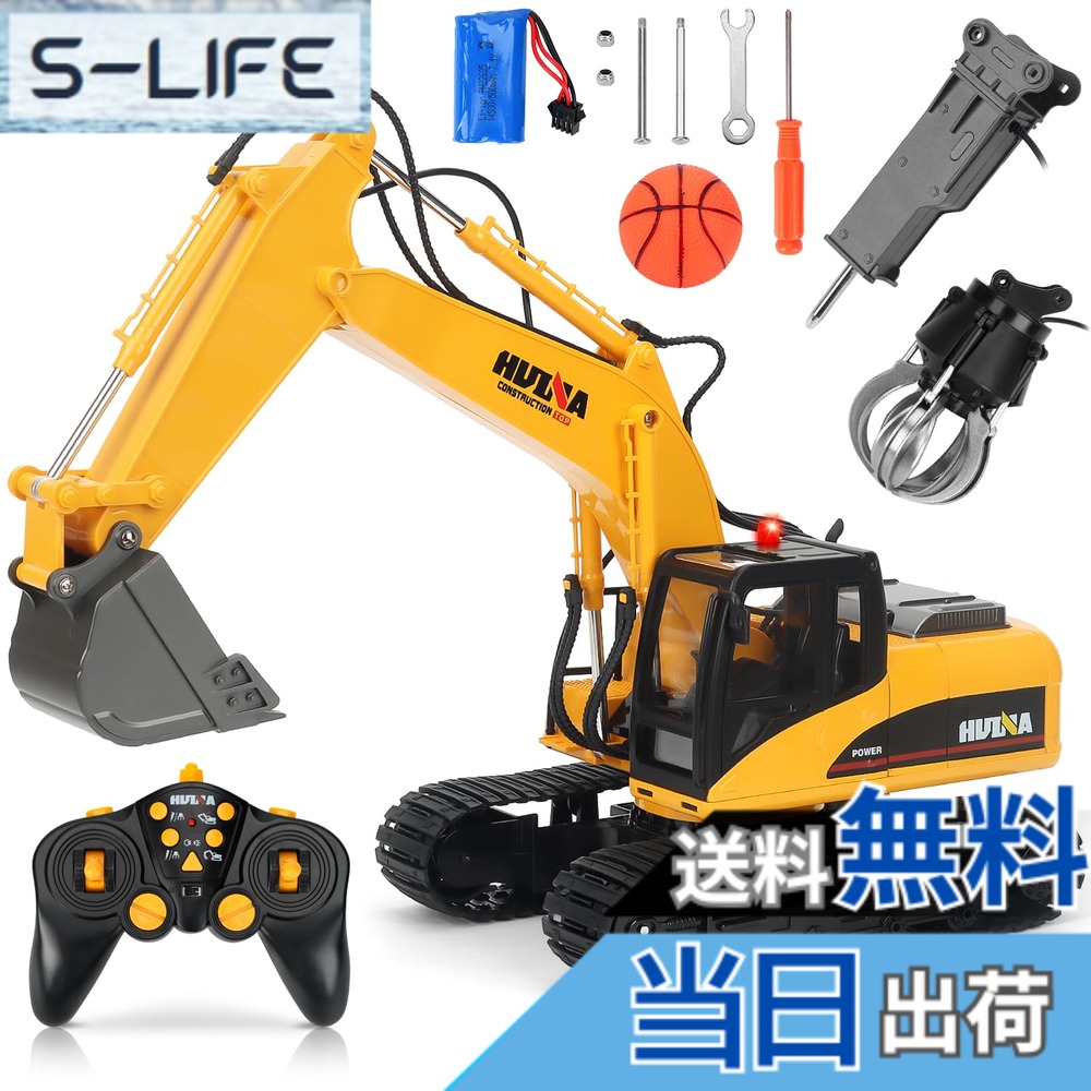 【送料無料】【3in1】 ラジコンショベルカー RC 掘削機 2.4GHz無線 16CHパワーショベル 1:14 旋回 LEDライト搭載 ミニチュア 建機 おもちゃ 砂浜 砂場用 (パーツ付き)|S-LIFE