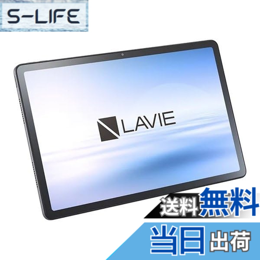 【送料無料】PC-T1175JAS LAVIE Tab T11 11.45型 8GB/256GB/WiFi/ルナグレー Android タブレット|S-LIFE