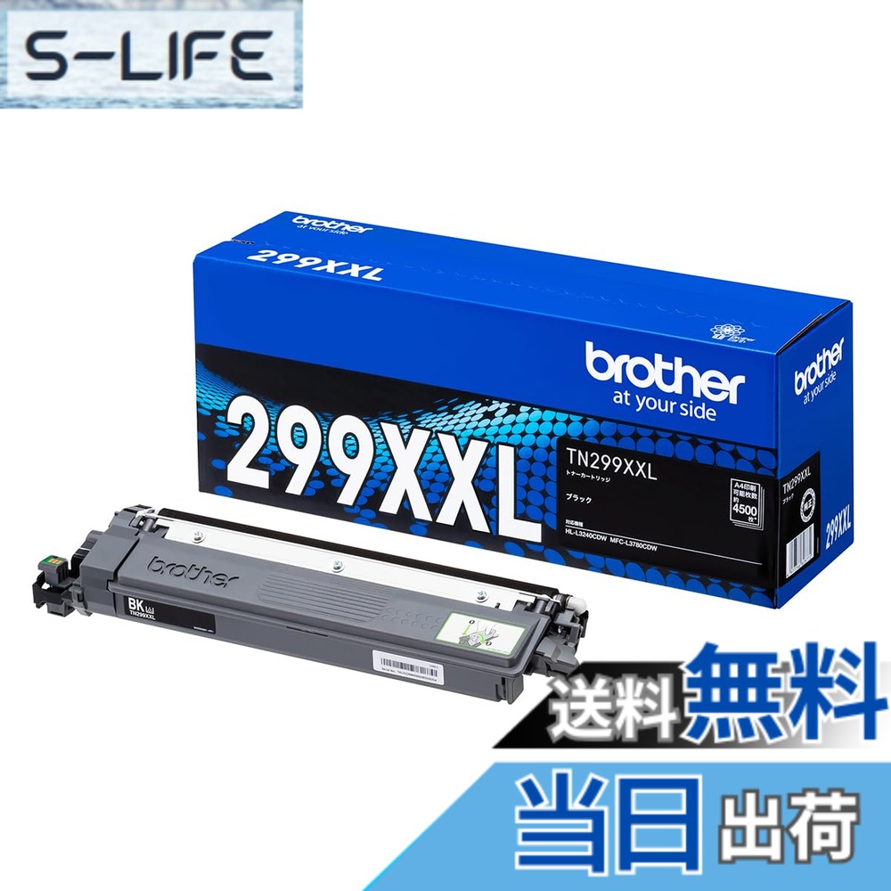 【送料無料】【ブラザー純正】トナーカートリッジ TN299XXLBK 対応型番:HL-L3240CDW、MFC-L3780CDW 他|S-LIFE
