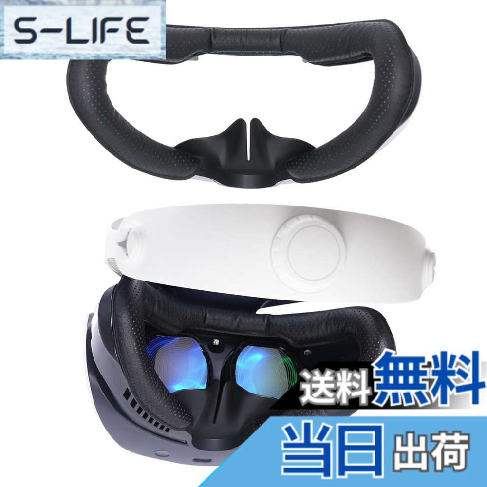 【送料無料】プレイステーションVR2用VRフェイスパッド、通気性穴レザー保護VRアクセサリーVRフェイスカバークッション交換用フィットネスフェイシャルインターフェースブラケットPS VR2対応｜S-LIFE