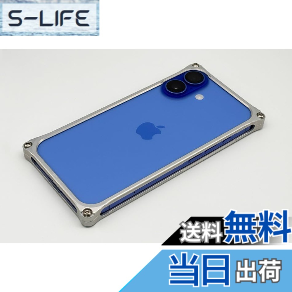 【送料無料】【GILD design】ギルドデザイン ソリッドバンパー for iPhone 16 (シルバー)|S-LIFE