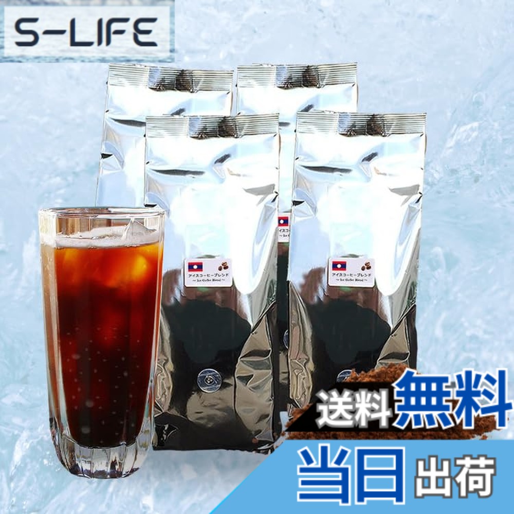 【貨物輸送無料】【喫茶のレイコーをご身寄りで】藤田コーヒー アイスコーヒーブレンド （粉） 珈琲 粉 2kg （500gx4袋） 約200杯分 深煎り キリっとした憂き目 大静電容量仕掛ける エスプレッソ まとめ買い お役目用 執務室【中挽き】