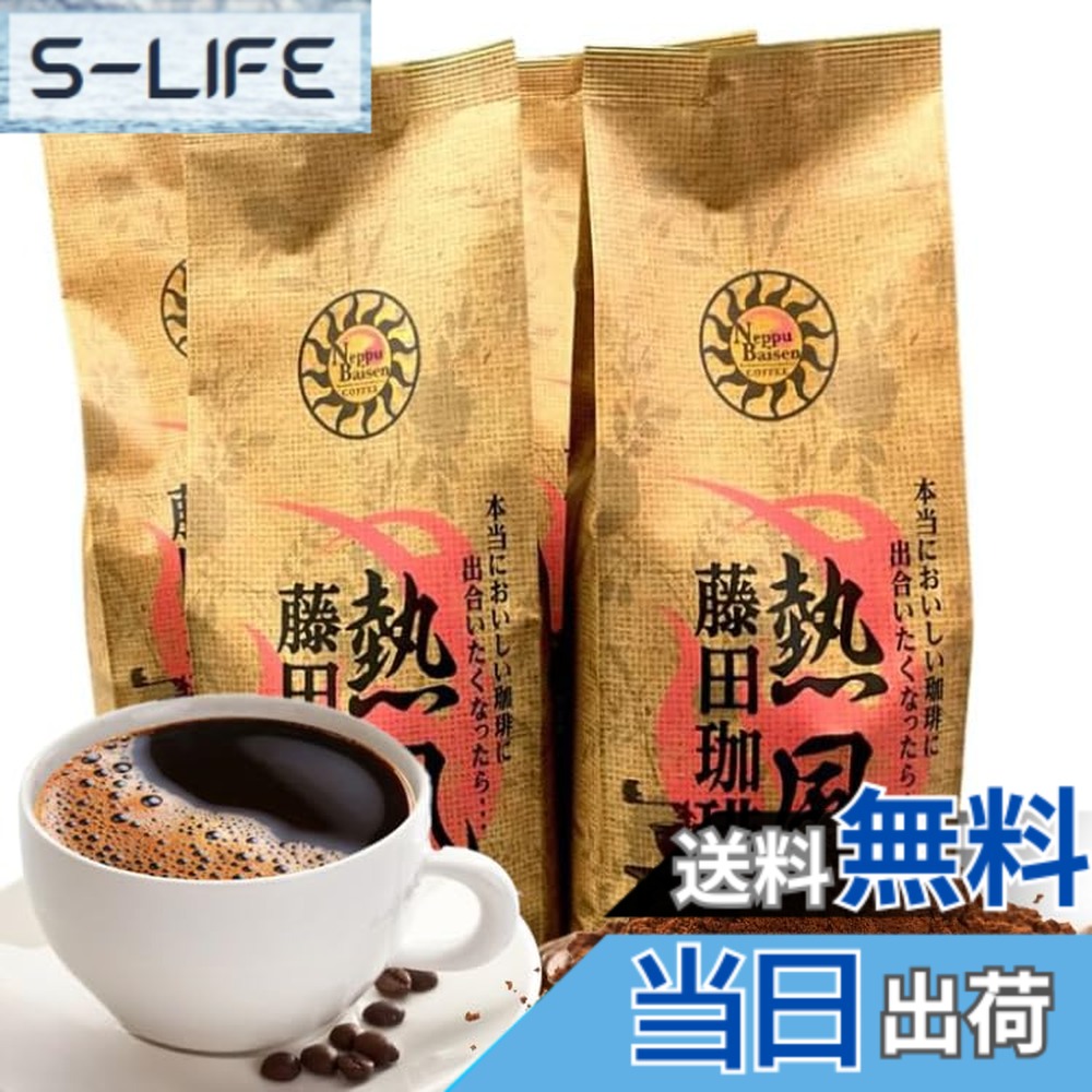 【貨物輸送無料】【お得用】藤田キャフェ エチオピアモカ雑ぜ合わせる（粉） 500gx4袋（200杯分）中煎り モカ 珈琲豆 2キログラム まとめ買い 事務室 豆 豆の往々にして お徳用 御勤め用