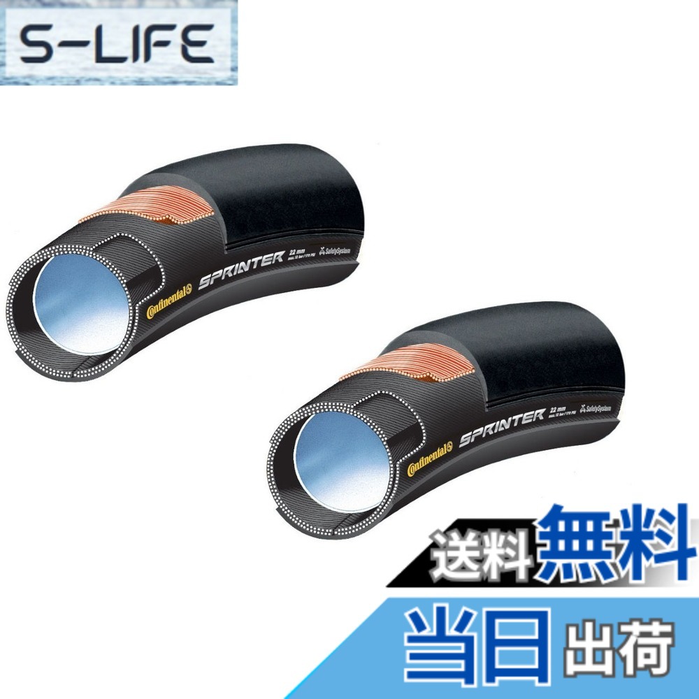 【送料無料】2本セット Continental(コンチネンタル) SPRINTER スプリンター チューブラータイヤ (28"x25mm) [並行輸入品]｜S-LIFE