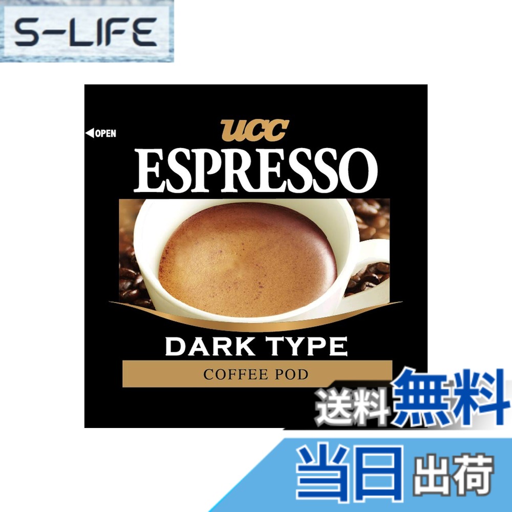 【貨物輸送無料】UCCエスプレッソポッド 暗然たる手合い(6.8gx60個)