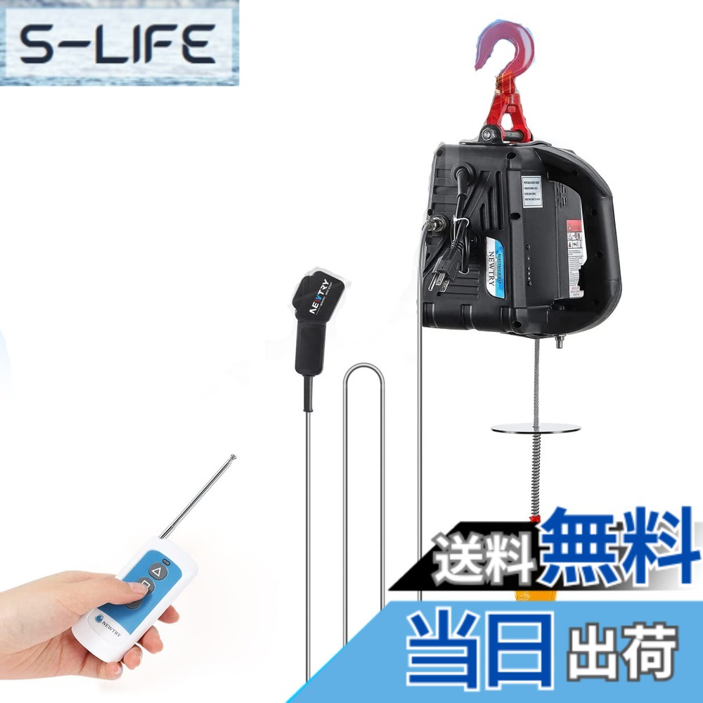 【送料無料】NEWTRY 電動ウインチ 電動ホイスト 小型クレーン 巻き上げ機 吊り上げ能力500kg 1500W ワイヤレスリモコン制御+ワイヤ制御+手動制御 業務用 家庭用 110V (リフト高さ7.6m)｜S-LIFE