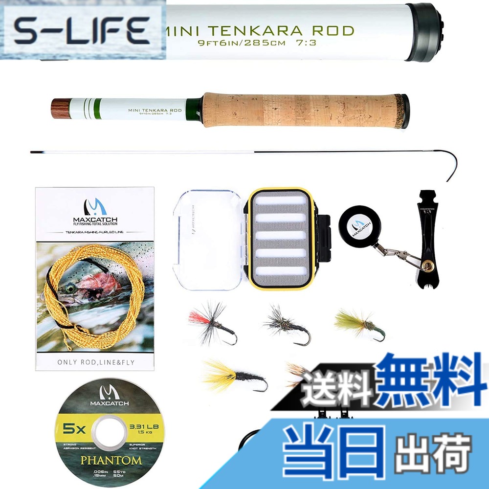 【貨物輸送無料】M MAXIMUMCATCH Maxcatch Tenkara rod テンカラロッド 渓流竿 フライフィッシングロッド伸縮 カーボンチューブサイズ（10/11/12/13フィート） (飾り気の無いテンカラフィッシングセット（ミニテンカラ）, 12フィート)