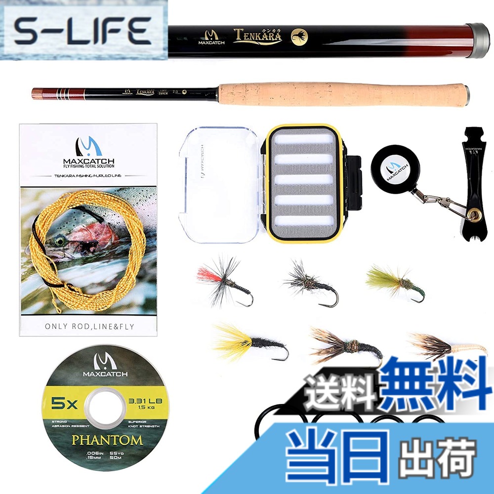 【貨物輸送無料】M MAXIMUMCATCH Maxcatch Tenkara rod テンカラロッド 渓流竿 フライフィッシングロッド伸縮 カーボンチューブサイズ（10/11/12/13フィート） (飾り気の無いテンカラフィッシングセット, 10フィート)