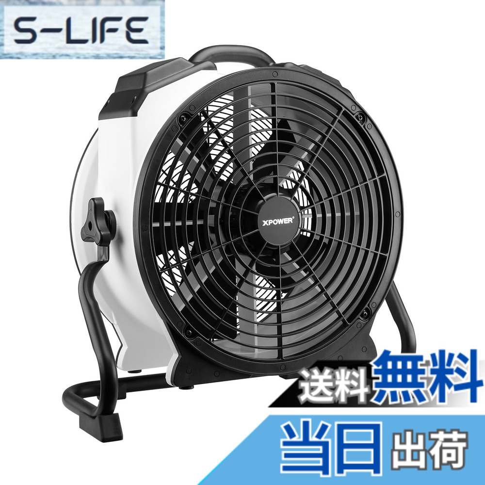 【貨物輸送無料】XPOWER FC-420 白いこと18in内蔵密閉型原動機多役立つこと専門的空気の状態循環過程気違い、フロアブロワー、軸流気違い