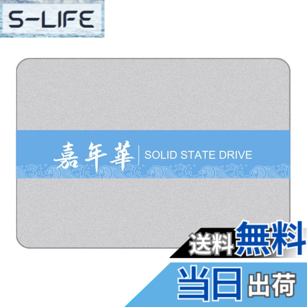 【送料無料】JNH 内蔵型 SSD 1TB 3D NAND TLC採用 2.5インチ 7mm SATAIII 6Gb/s 520MB/s アルミ製筐体 国内正規品｜S-LIFE