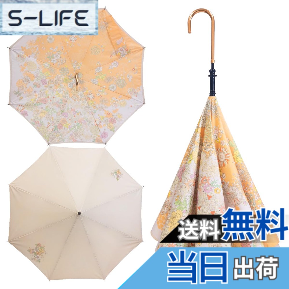 【貨物輸送無料】【 CARRY saKASA キャリーサカサ Flora Model フローラモデル 】 逆さま傘 レディース 軽さ 晴雨兼用 傘 日がさ 長傘 さかさ傘 独立独歩する 逆折り式傘 流行り物 濡れない UV取りすてる99% 超撥水 360g 差し上げ物 今めかしい 好いたらしい (絆 オレンジ色)