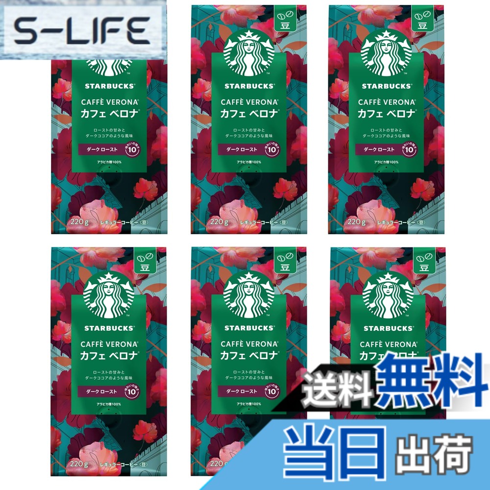 【貨物輸送無料】はやりっ児バックス 珈琲 喫茶店 ベロナ 豆 220gx6袋,豆,レギュラー珈琲,うす暗い 焙ずる