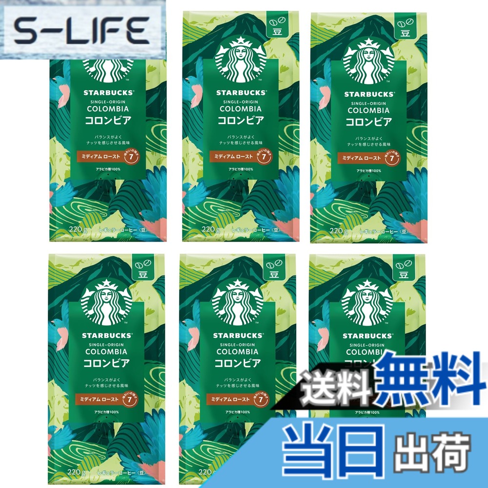 【貨物輸送無料】はやりっ児バックス 珈琲 コロンビア 220gx6袋,豆,レギュラー珈琲,並み並み 焙ずる