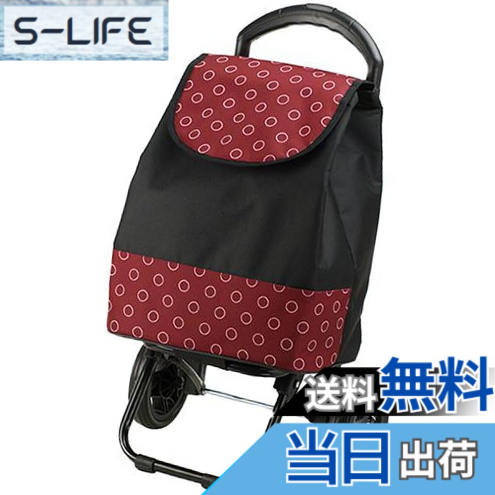 【送料無料】レッドドット ショッピングカート 買い物カート レディース 妊婦 妊娠 マイバッグ エコバッグ 引く 高齢者 おばあちゃん かわいい 保冷 保温 軽量 タイヤ 大きい カート シルバー キャリー 2輪 おしゃれ 階段 1131033-F-c83｜S-LIFE